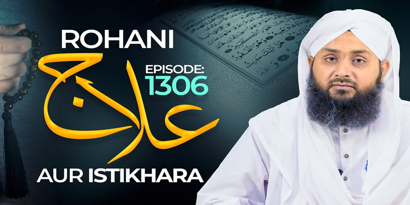 Rohani Ilaj Aur Istikhara Episode 1306